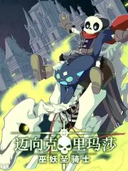 云雾山纪事 葡萄影院综艺封面